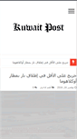 Mobile Screenshot of kuwaitpost.com